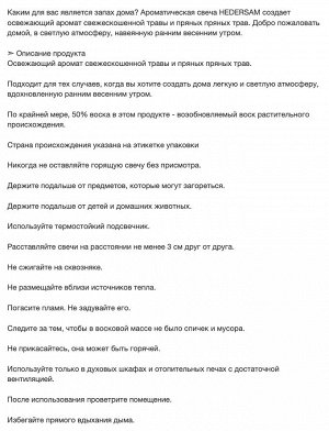 HEDERSAM, Ароматическая чайная свеча, свежая трава/светло-зеленый, 3,5 часа, 30 шт
