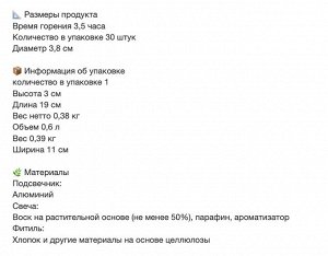 HEDERSAM, Ароматическая чайная свеча, свежая трава/светло-зеленый, 3,5 часа, 30 шт