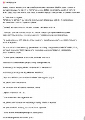 JÄMLIK, Ароматическая свеча в стекле, ванильная/светло-бежевая, 40 часов