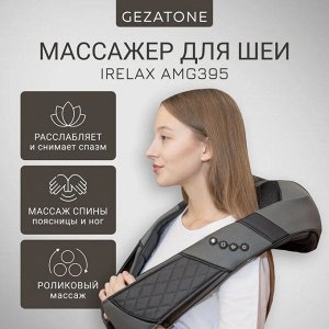 Жезатон Электрический массажер для спины и шеи, Gezatone AMG395