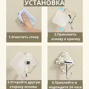 Крючки самоклеящиеся, набор из 4 штук