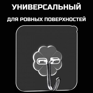 Крючки самоклеящиеся, набор из 10 штук