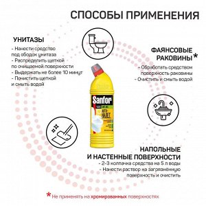 Санфор Гель для туалета "Антиналет: Лимонная свежесть" 750 мл