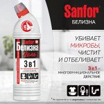 Санфор Гель &quot;Белизна&quot; 3в1 с хлором 1 л
