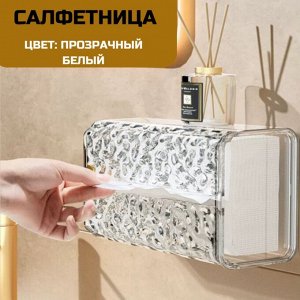 Салфетница Эта изысканная салфетница - настоящий образец роскоши и практичности для твоего дома. Она лёгкая, изящная, но в то же время надежная, поскольку выдерживает нагрузку.

Эта салфетница - насто