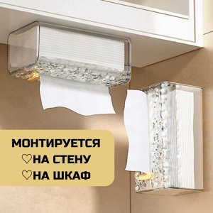 Салфетница Эта изысканная салфетница - настоящий образец роскоши и практичности для твоего дома. Она лёгкая, изящная, но в то же время надежная, поскольку выдерживает нагрузку.

Эта салфетница - насто