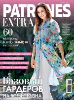 ПИ PATRONES 2024 EXTRA ЛЕТО Базовый ГАРДЕРОБ на все 4 сезона