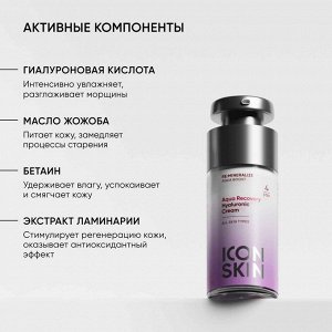 Айкон Скин Увлажняющий крем для всех типов кожи Aqua Recovery, 30 мл ...