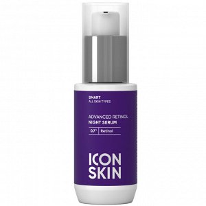 Айкон Скин Ночная сыворотка с 0,7% ретинола Advanced Retinol, 30 мл (Icon Skin, Smart)