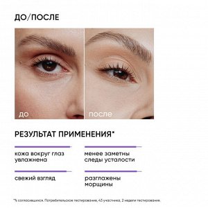 Айкон Скин Крем для кожи вокруг глаз Vital Moisture, 20 мл (Icon Skin, Re:Mineralize)
