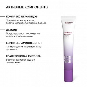 Айкон Скин Крем для кожи вокруг глаз Vital Moisture, 20 мл (Icon Skin, Re:Mineralize)