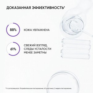 Айкон Скин Крем для кожи вокруг глаз Vital Moisture, 20 мл (Icon Skin, Re:Mineralize)