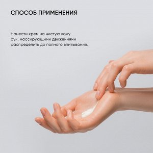 Айкон Скин Питательный крем для рук Algae Treat, 75 мл (Icon Skin, Re:Mineralize)