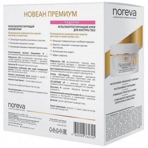Норева Набор для лица: ночной крем 50 мл + крем для век 15 мл (Noreva, Noveane Premium)