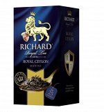 Чай RICHARD &#039;ROYAL CEYLON&#039; 25 пакетиков 1/12