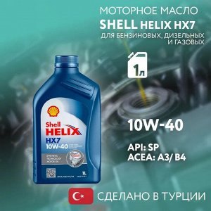 Масло моторное, полусинтетика, 1 л, Helix HX7 10W40 SN, A3/B4, Shell