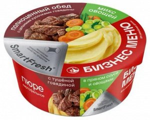 Пюре Картофельное БИЗНЕС МЕНЮ С Тушеной Говядиной в пряном соусе и овощами