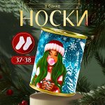 Носки женские белые в банке «Волшебная на всю голову»