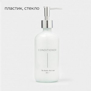 Дозатор для кондиционера и жидкого мыла, 500 мл, стекло, белый