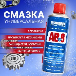 Смазка многоцелевая проникающая, 450 мл, ABRO Masters