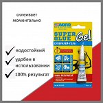 Вспомогательные материалы - Клей и Холодная Сварка
