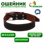 Ошейник кожаный двухслойный, 85x4.5 см, ОШ 50-70 см, чёрный