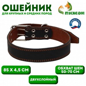 Пижон Ошейник кожаный двухслойный, 85x4.5 см, ОШ 50-70 см, чёрный