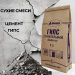 Сухие смеси — гипс, цемент и др