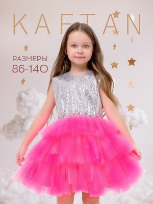 Платье детское с пайетками KAFTAN 32 (110-116 см), ярко-розовый