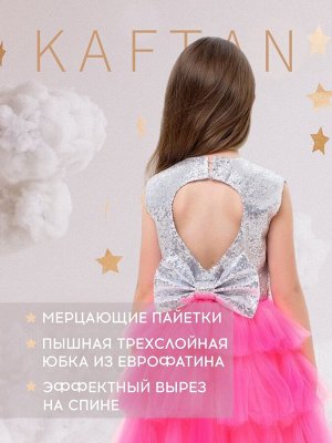 Платье детское с пайетками KAFTAN 32 (110-116 см), ярко-розовый