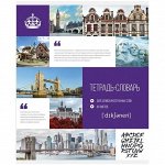 Тетрадь-словарик 48л., А5 для записи иностранных слов ArtSpace &quot;Модный коллаж&quot;