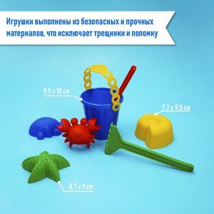 Набор игрушек для песочницы, цвета МИКС
