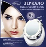 LM110 Зеркало косметологическое с подсветкой Gezatone
