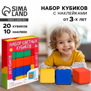 Кубики детские с наклейками, 6 x 6 см, 20 штук, 3+