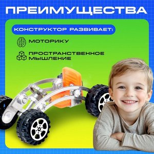 Конструктор металлический «Гоночная Машина», 34 детали