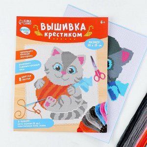 Вышивка крестиком для детей «Котик с клубком», набор для творчества, 25 х 20 см