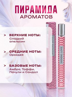 СИМА-ЛЕНД Парфюмерная вода женская Shining Love, 35 мл