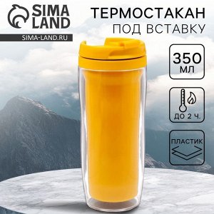 Термостакан "Вид 4", 350 мл