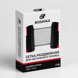 Сетка для настольного тенниса BOSHIKA, размер 155x13 см, раздвижная