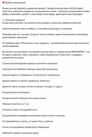 ADLAD, Ароматическая свеча в стекле, Скандинавское дерево/белый, 20 часов