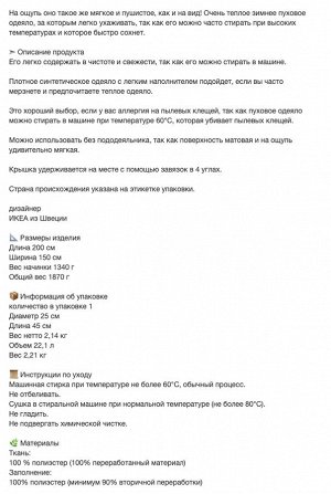 BRUKSVARA, Одеяло, очень теплое, светло-голубое, 150х200 см
