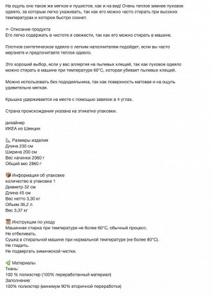 BRUKSVARA, Одеяло, очень теплое, светло-голубое, 200х230 см