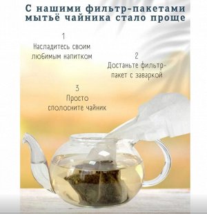 Фильтр пакеты NIKTEA для заваривания чая, 100 шт., TALTHA-AP0009
