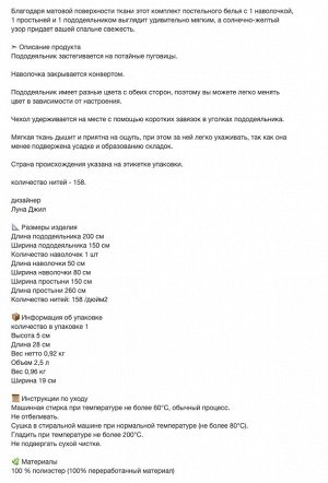 BRUKSVARA, Комплект постельного белья из 3 предметов, желтый/белый, 150x200 см