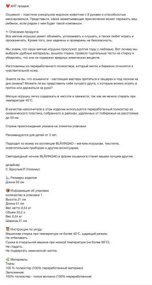 BLÅVINGAD, Мягкая игрушка, осьминог/желтый, 50 см