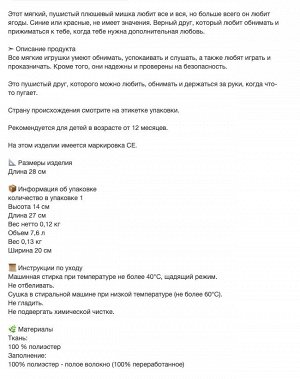 DJUNGELSKOG, Мягкая игрушка, бурый мишка, 28 см