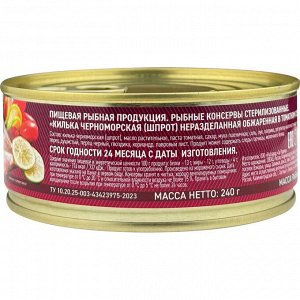 Килька черноморская (шпрот) н/р обжар в т/с 240г За Родину!
