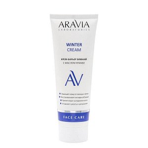 ARAVIA Laboratories Крем-барьер зимний с маслом крамбе 50 мл, , шт