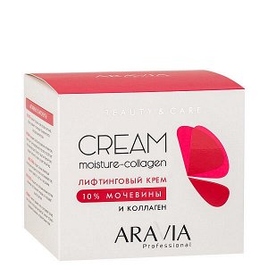 ARAVIA Professional Лифтинговый крем с коллагеном и мочевиной 10 % 550 мл, , шт