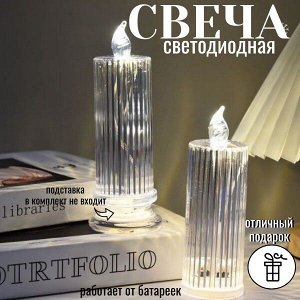 Светодиодная свеча